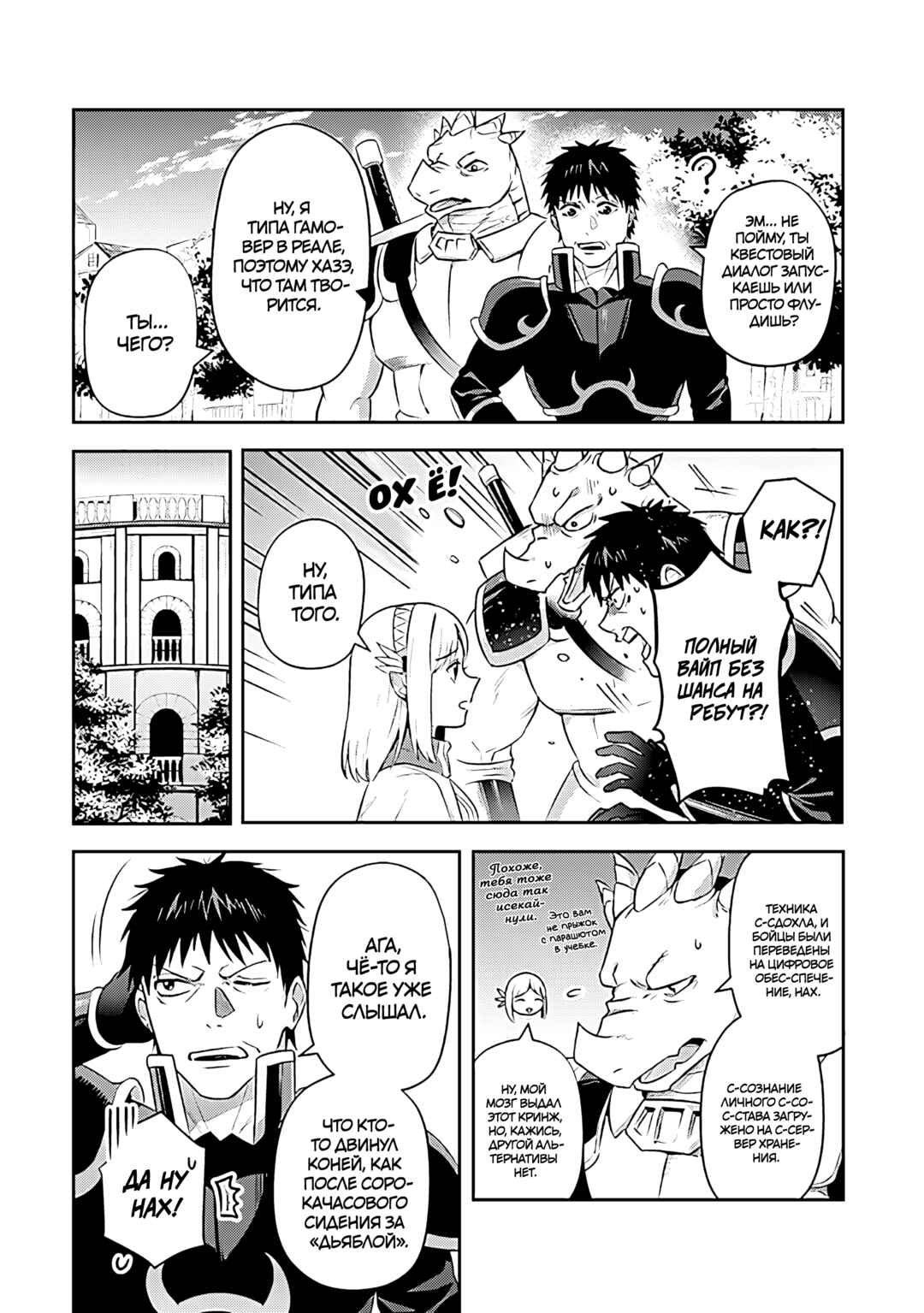 Leadale no Daichi nite Chapter 24 - Page 13