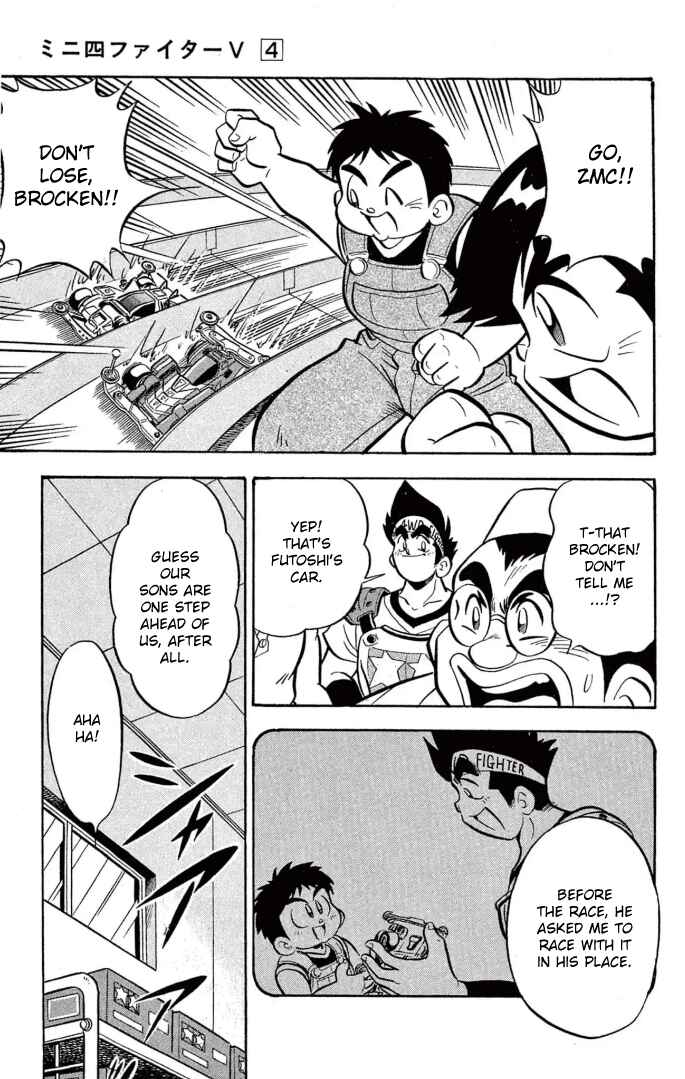 Mini-4WD Fighter V Chapter 26 - Page 17