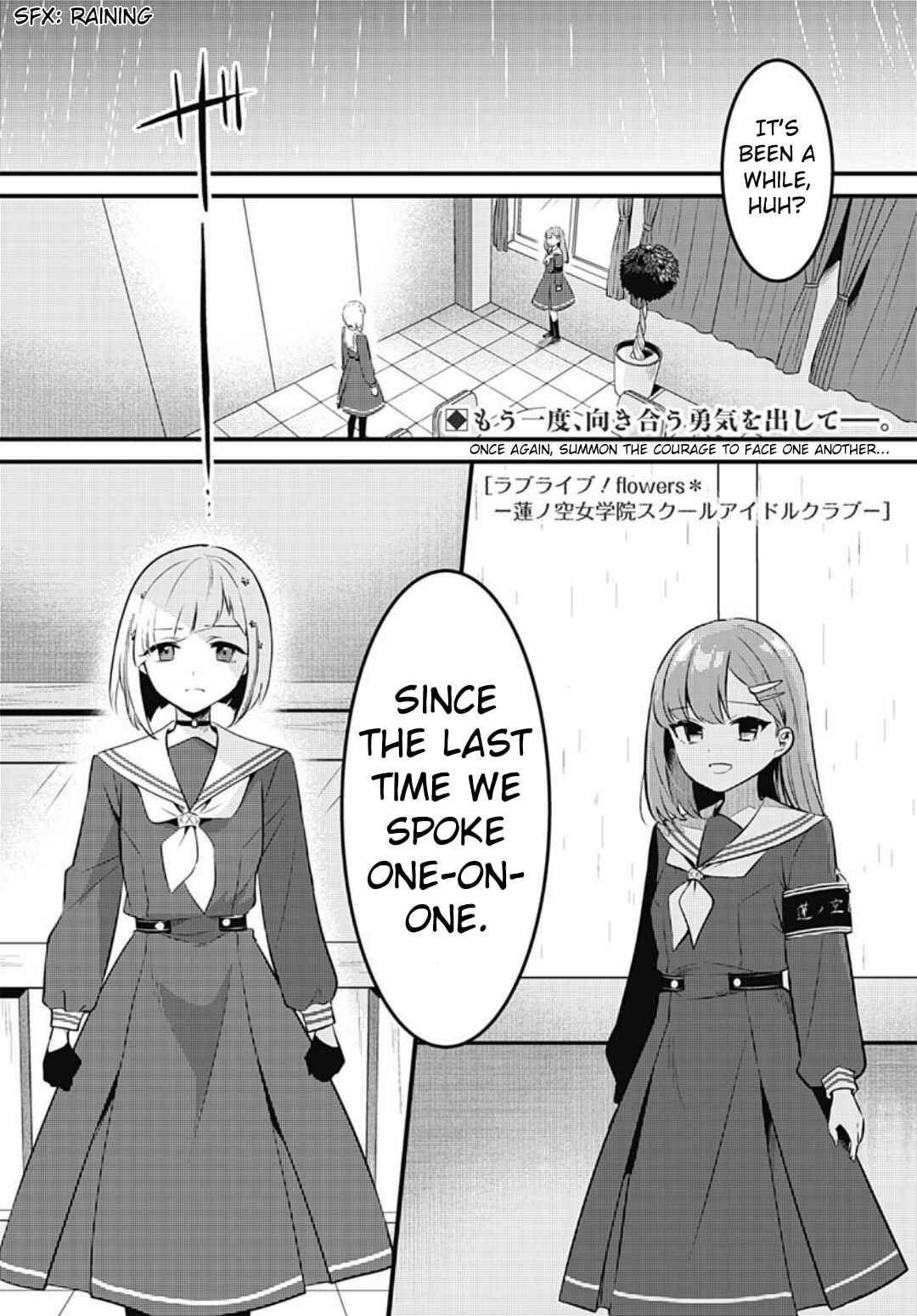 Love Live! flowers* - Hasunosora Girls' High School Idol Club - Chapter 15 - Page 1