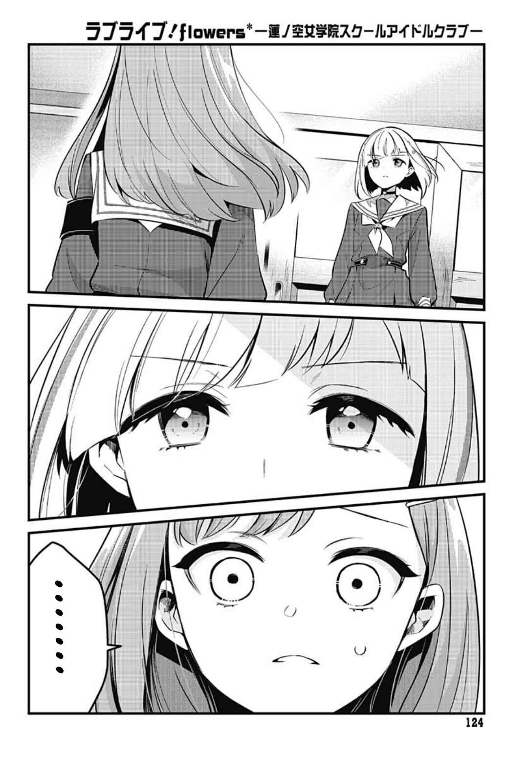 Love Live! flowers* - Hasunosora Girls' High School Idol Club - Chapter 15 - Page 6