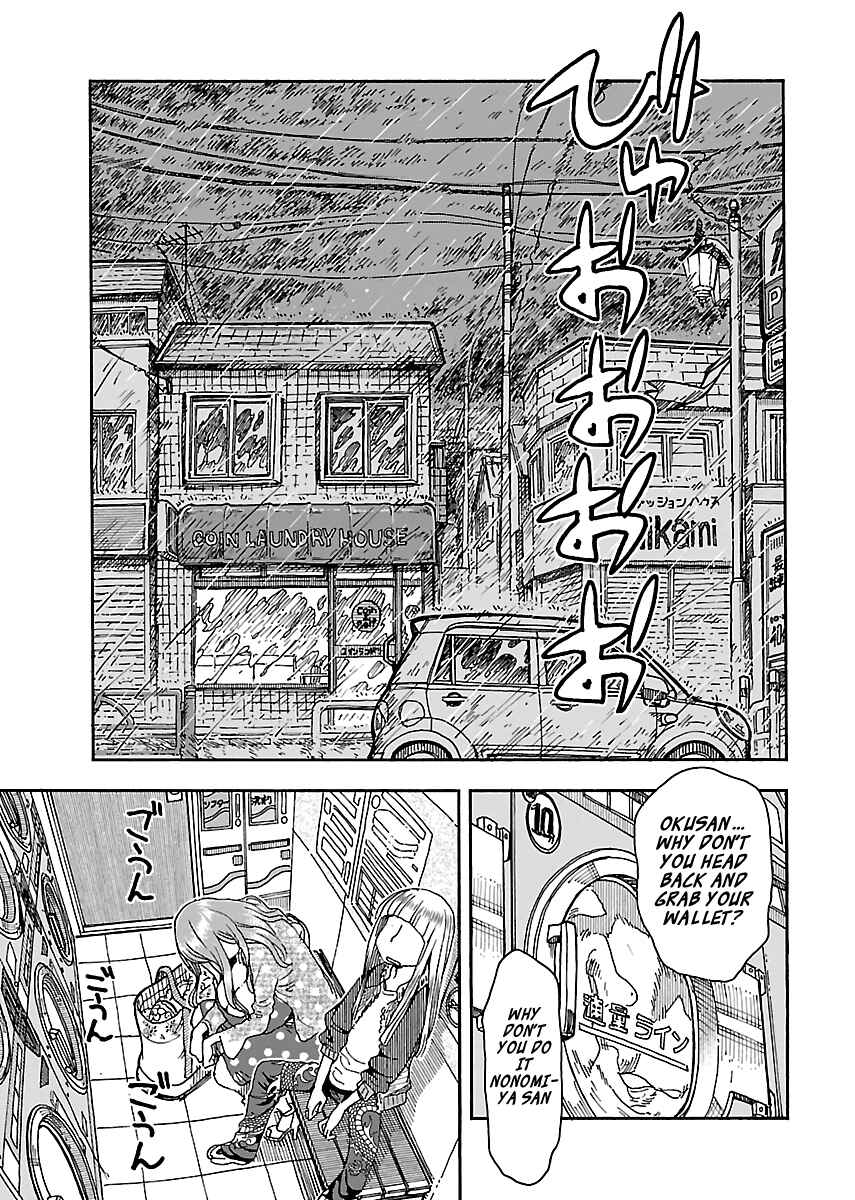 Oku-san Chapter 89 - Page 17
