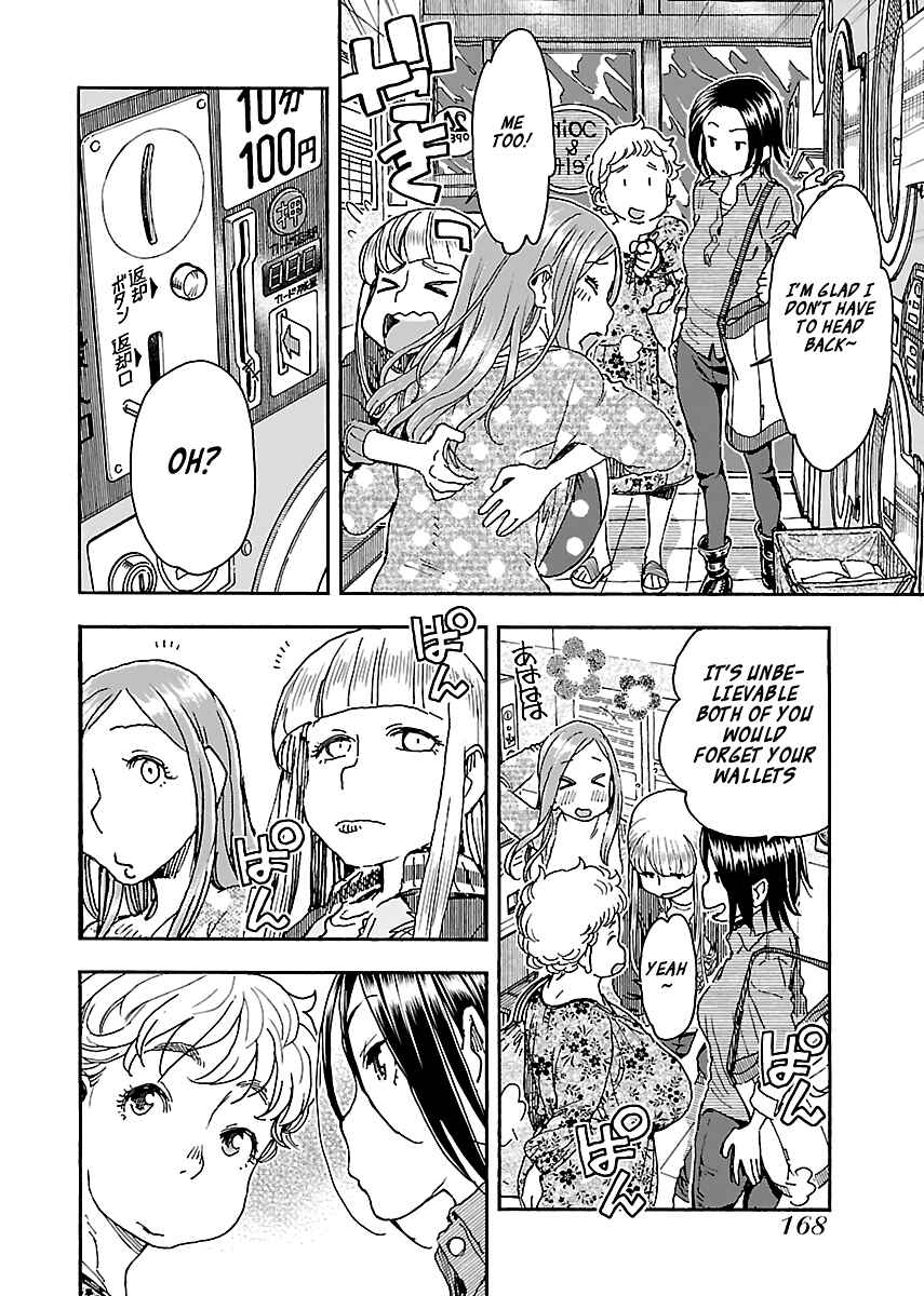 Oku-san Chapter 89 - Page 20