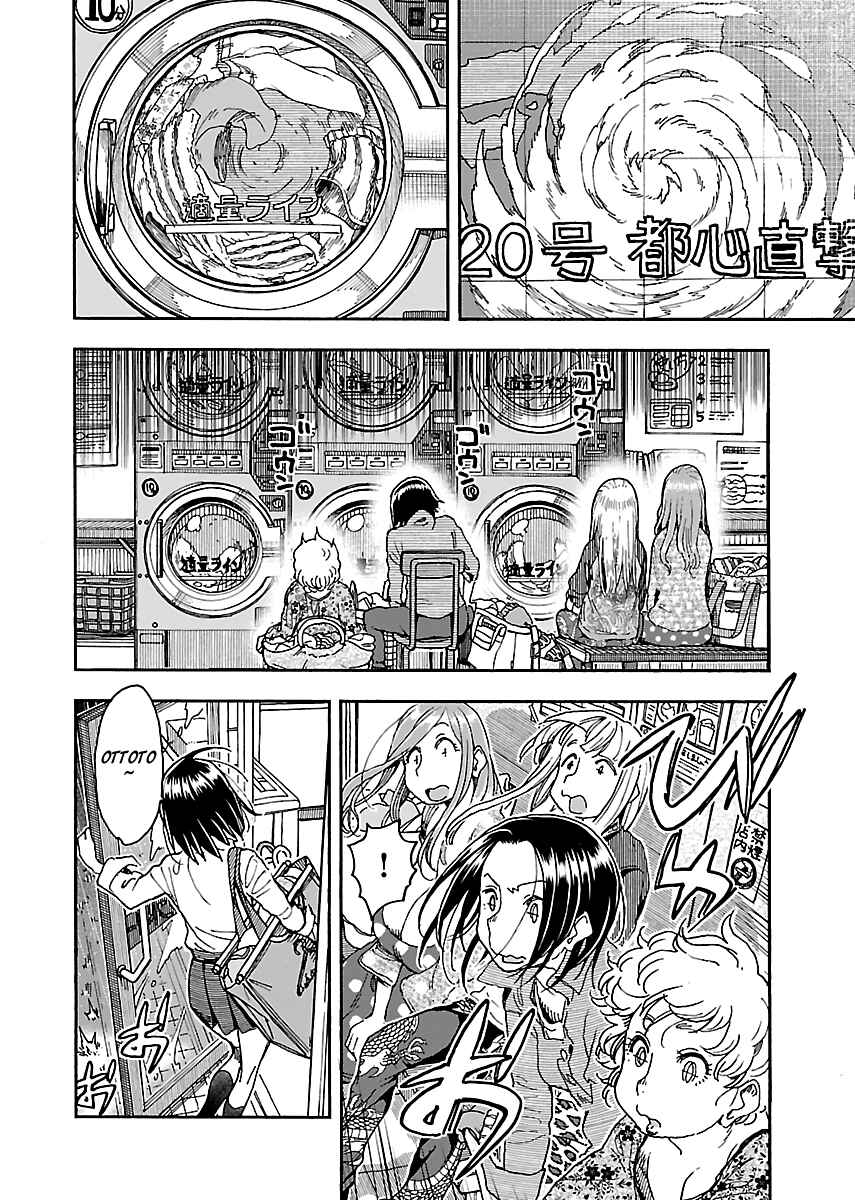 Oku-san Chapter 89 - Page 22