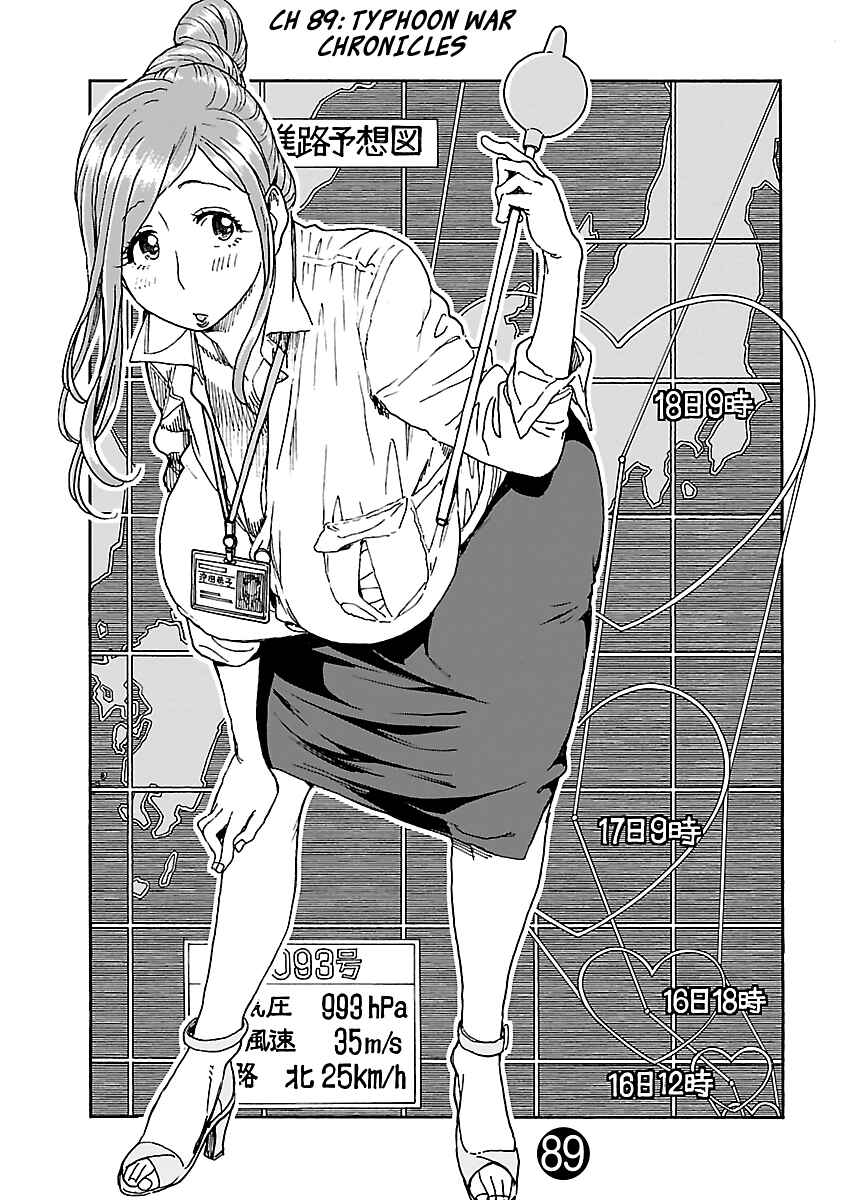 Oku-san Chapter 89 - Page 5