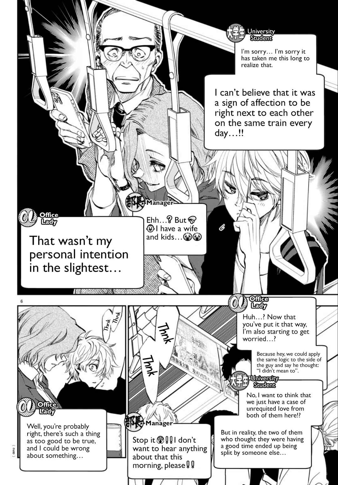 Kesa mo Yuraretemasu Chapter 2 - Page 6