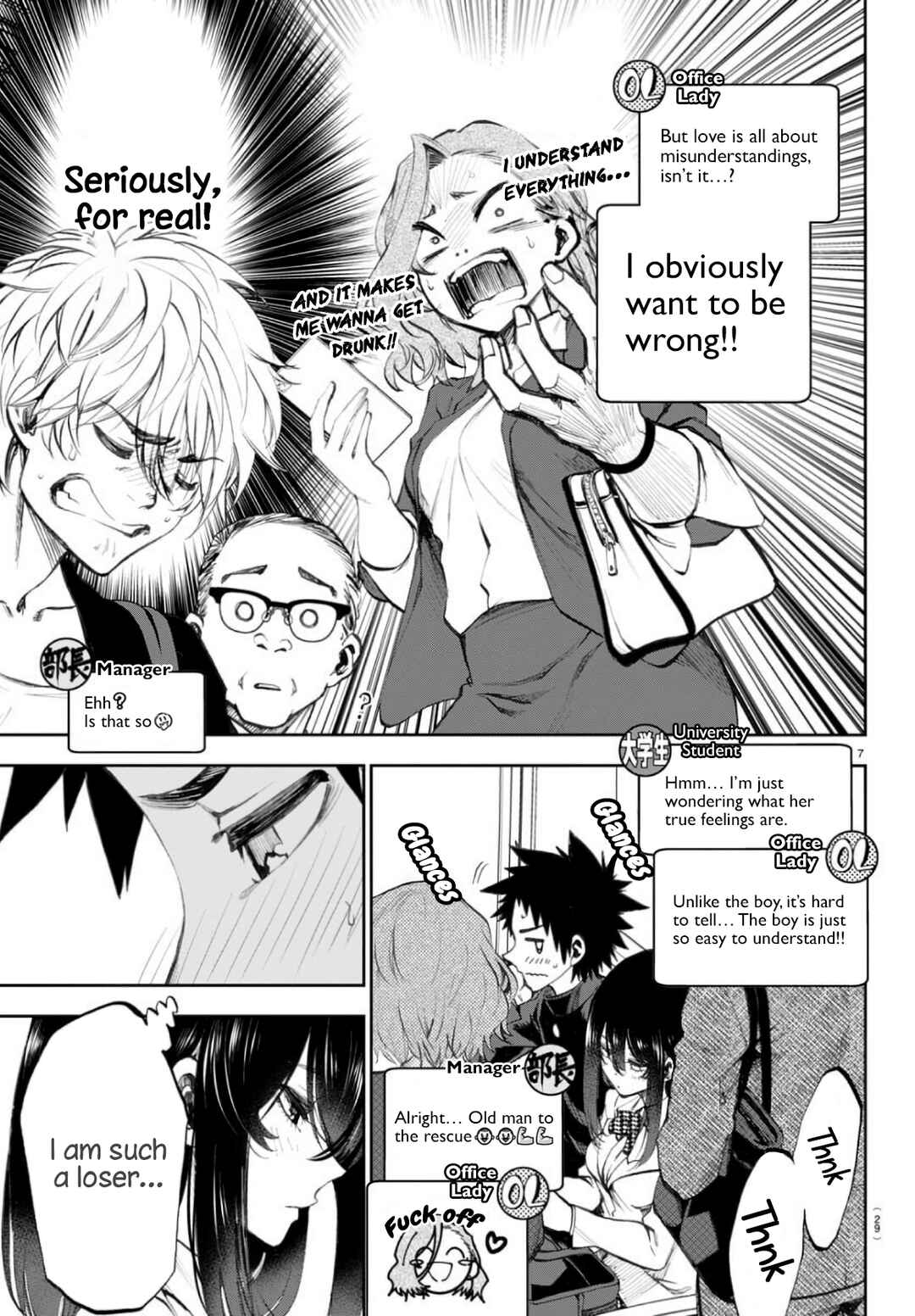 Kesa mo Yuraretemasu Chapter 2 - Page 7