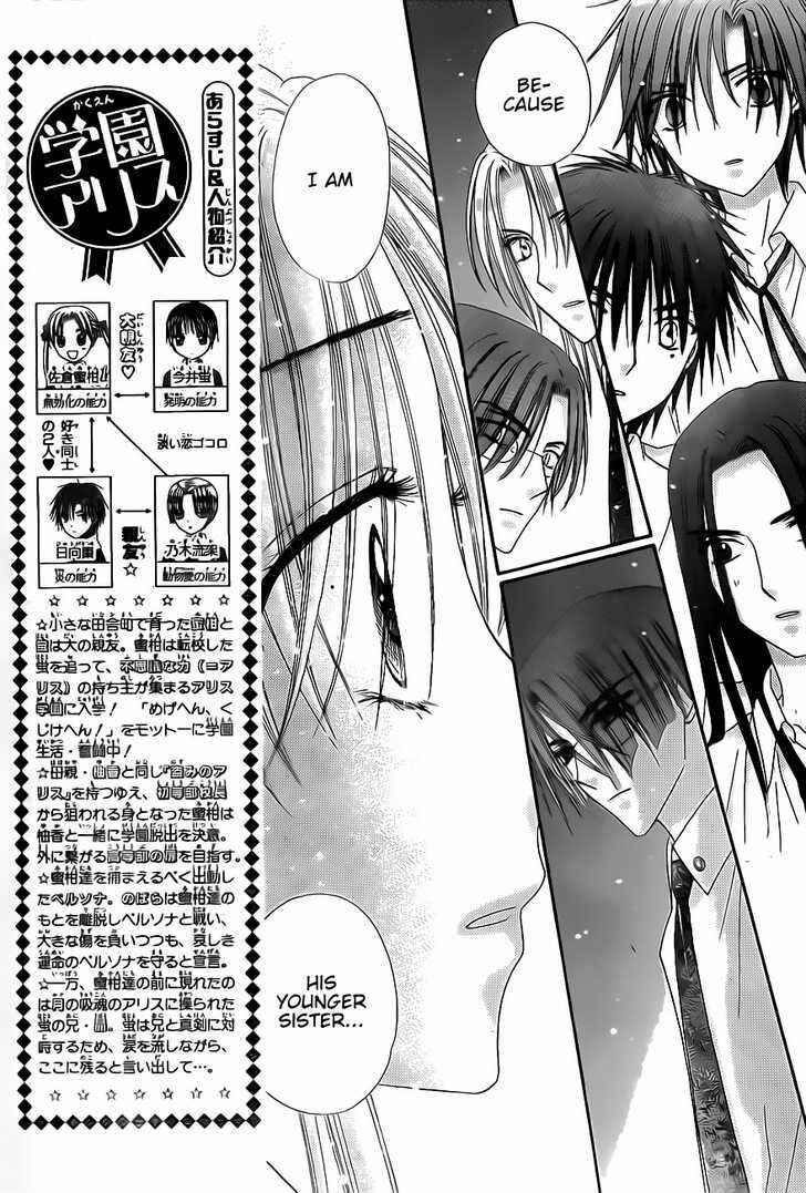 Gakuen Alice Chapter 132 - Page 3