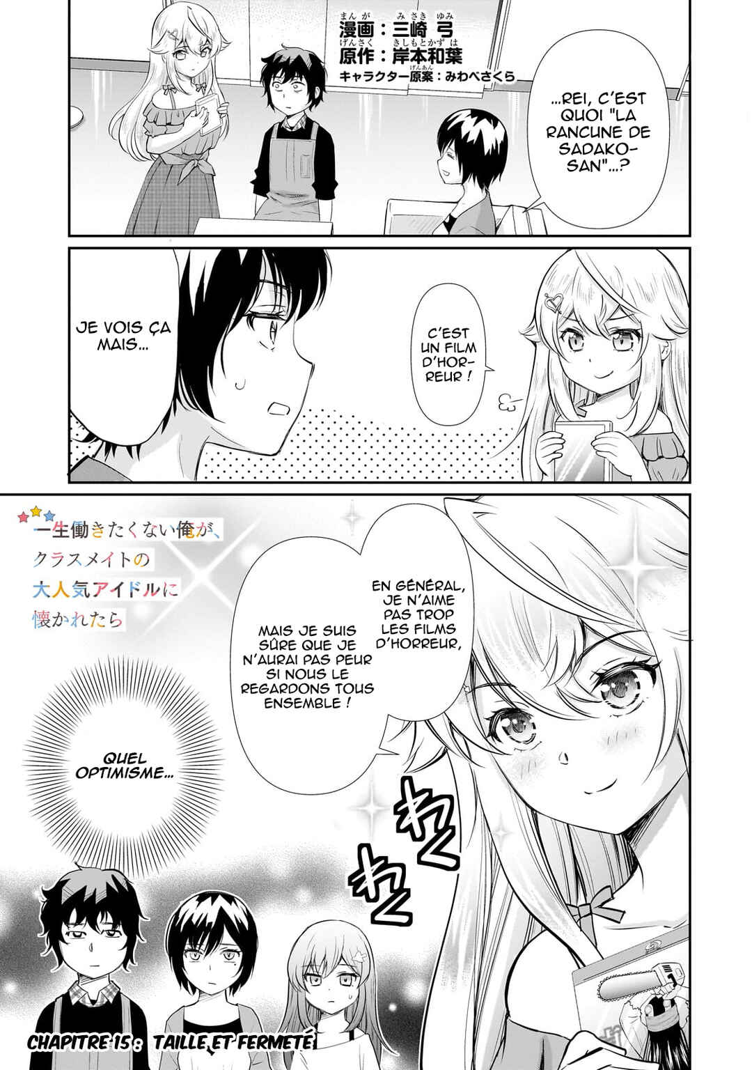 Isshou Hatarakitakunai Ore ga, Classmate no Daininki Idol ni Natsukaretara Chapter 15 - Page 2