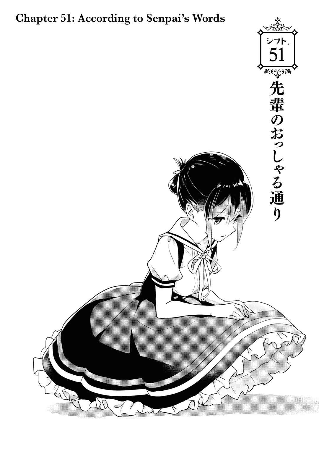 Watashi no Yuri wa Oshigoto desu! Chapter 51 - Page 2