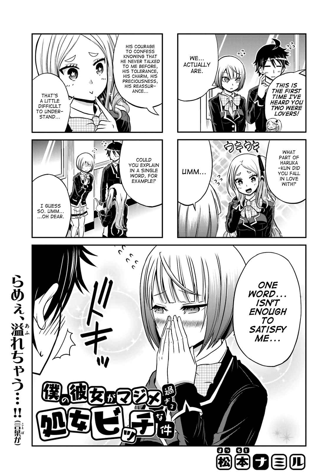 Boku no Kanojo ga Majime Sugiru Shojo Bitch na Ken Chapter 9 - Page 1