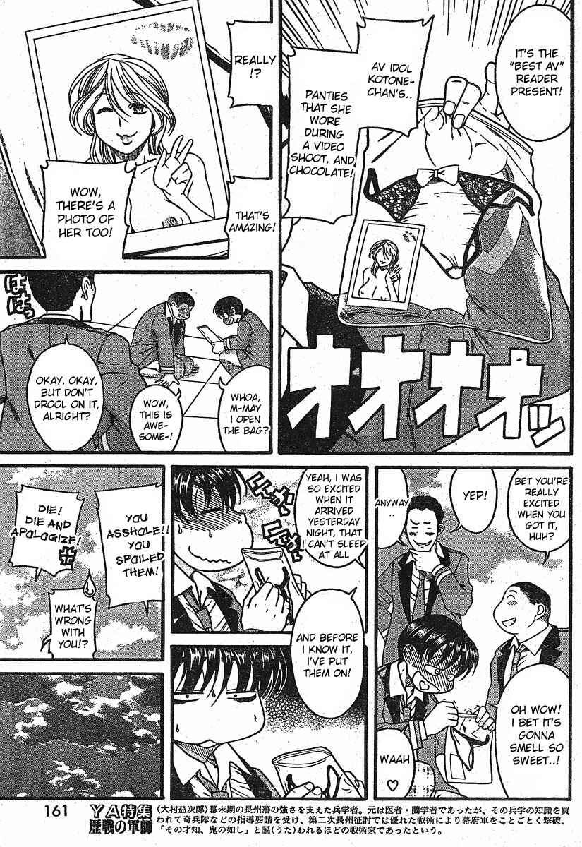 Nana to Kaoru - Step Up "S&M" Love Comedy Chapter 12.2 - Page 5