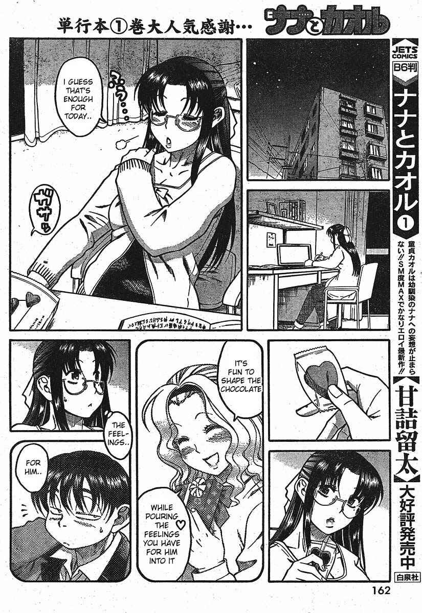 Nana to Kaoru - Step Up "S&M" Love Comedy Chapter 12.2 - Page 6