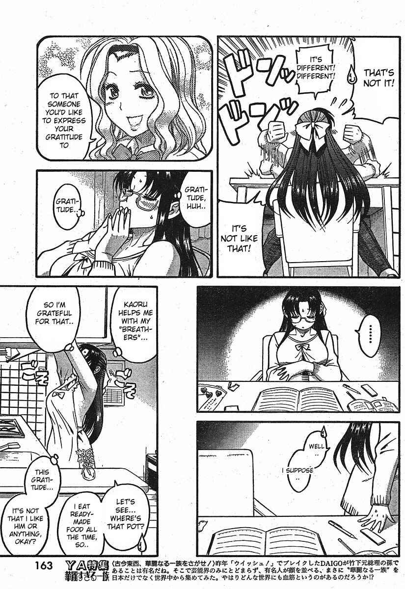 Nana to Kaoru - Step Up "S&M" Love Comedy Chapter 12.2 - Page 7