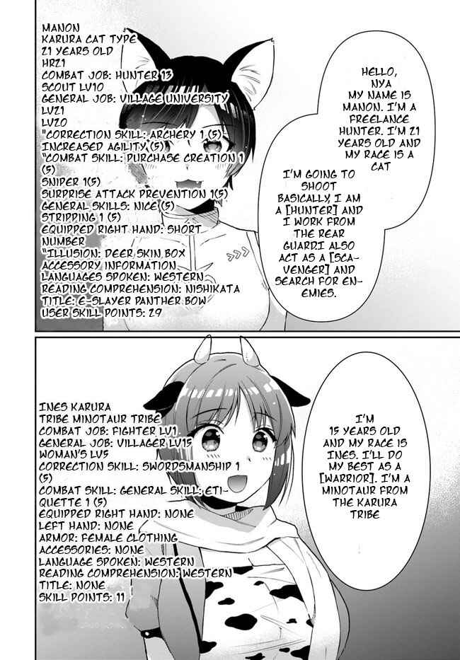Neta Chara Kari Play no Tsumori ga Isekai Shoukan ~Mayoibito wa Josei no Teki ni Ninteisaremashita~ Chapter 13 - Page 20