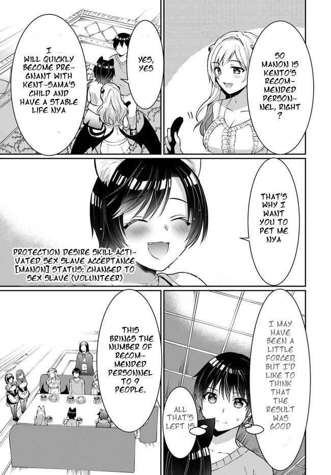 Neta Chara Kari Play no Tsumori ga Isekai Shoukan ~Mayoibito wa Josei no Teki ni Ninteisaremashita~ Chapter 13 - Page 33