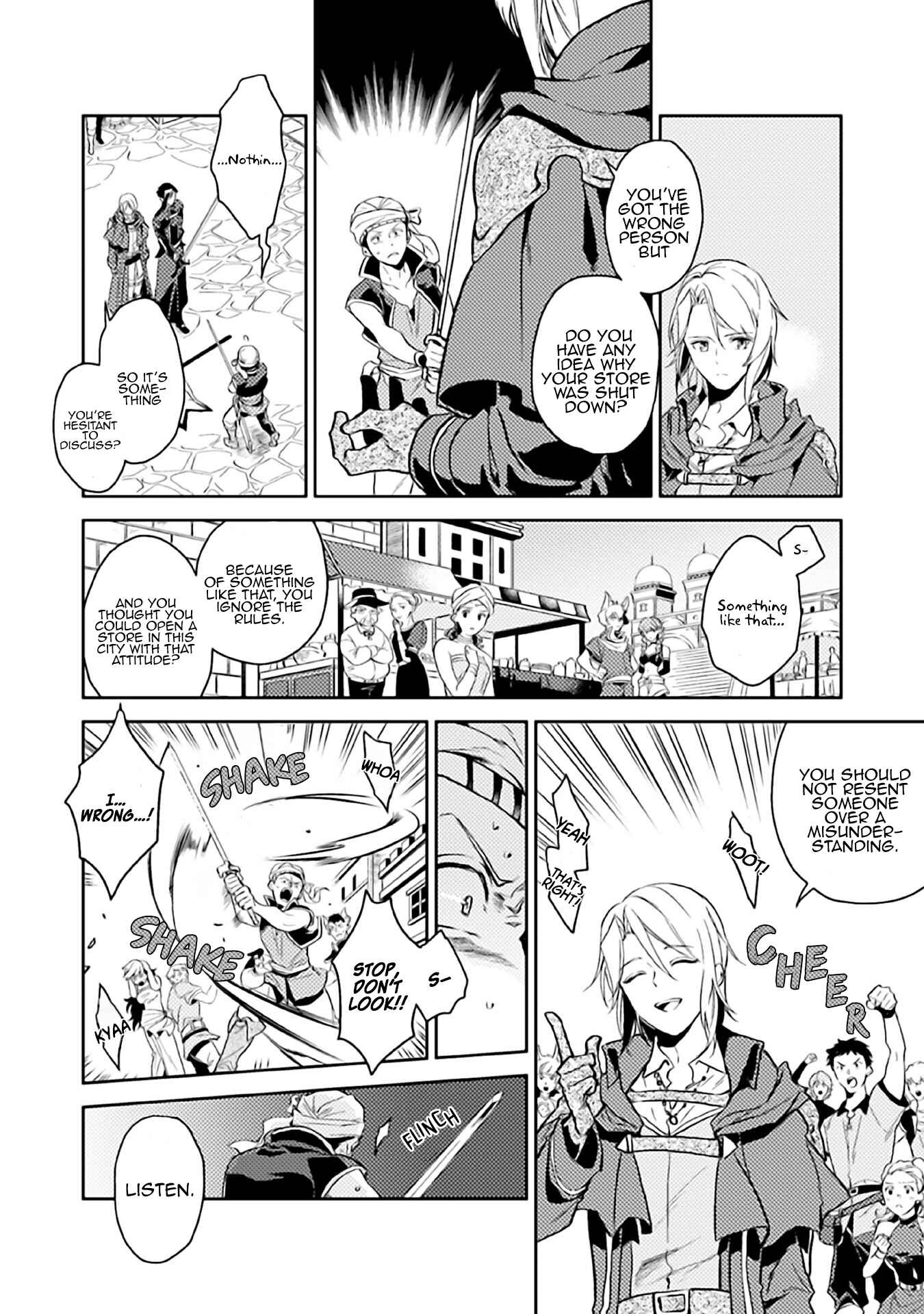 Odayaka Kizoku no Kyuuka no Susume. Chapter 8 - Page 5