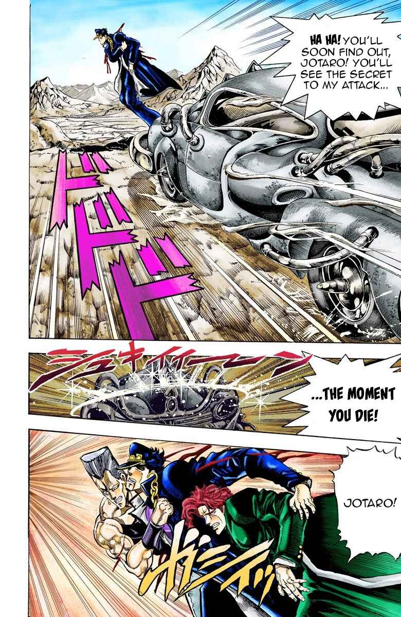 JoJo no Kimyou na Bouken: Part 3 - Stardust Crusaders Color-ban Chapter 40 - Page 3