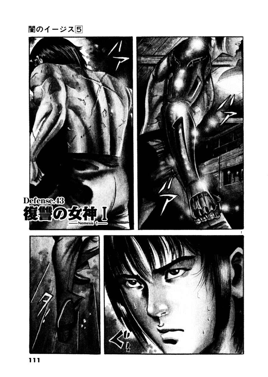 Yami no Aegis Chapter 43 - Page 1
