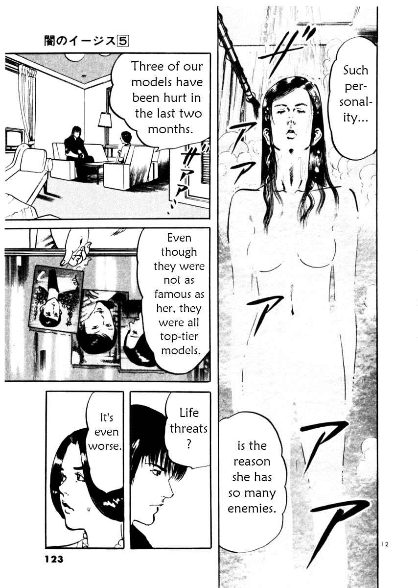 Yami no Aegis Chapter 43 - Page 12