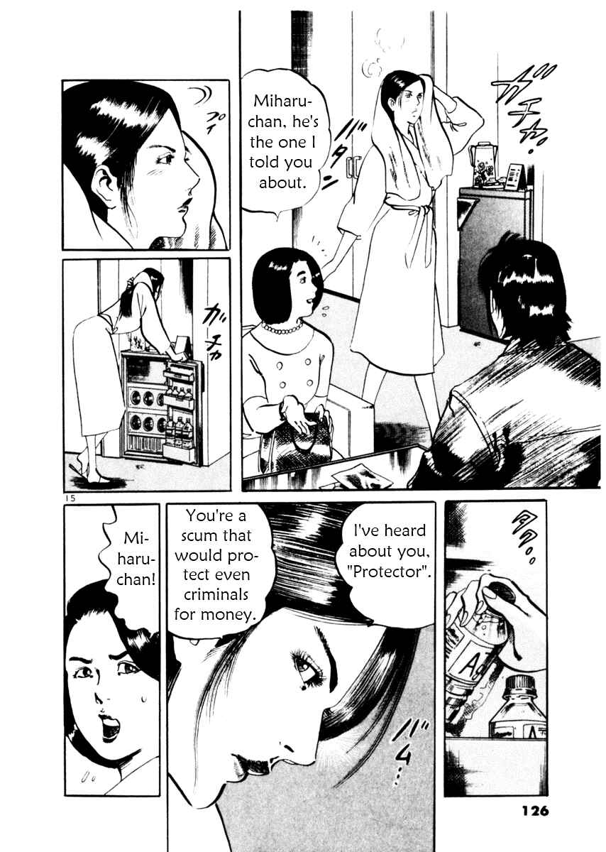 Yami no Aegis Chapter 43 - Page 15