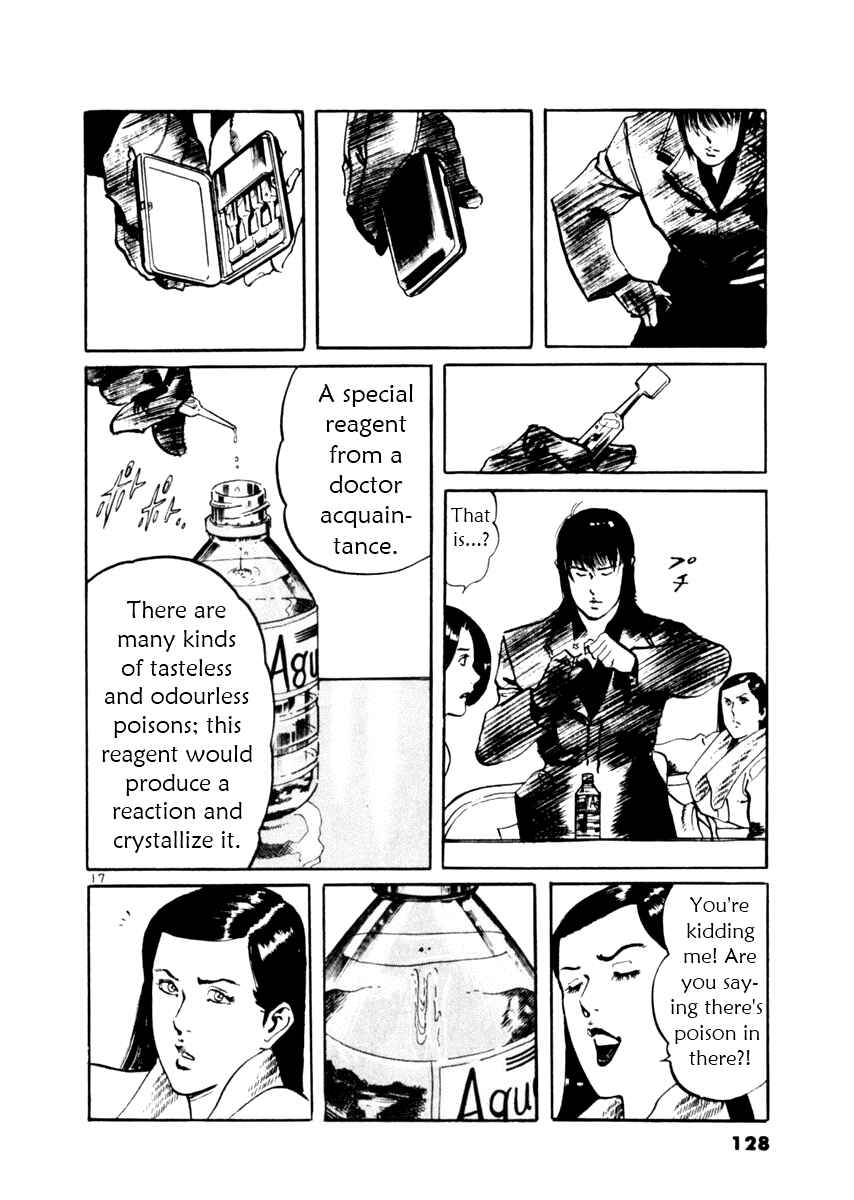 Yami no Aegis Chapter 43 - Page 17