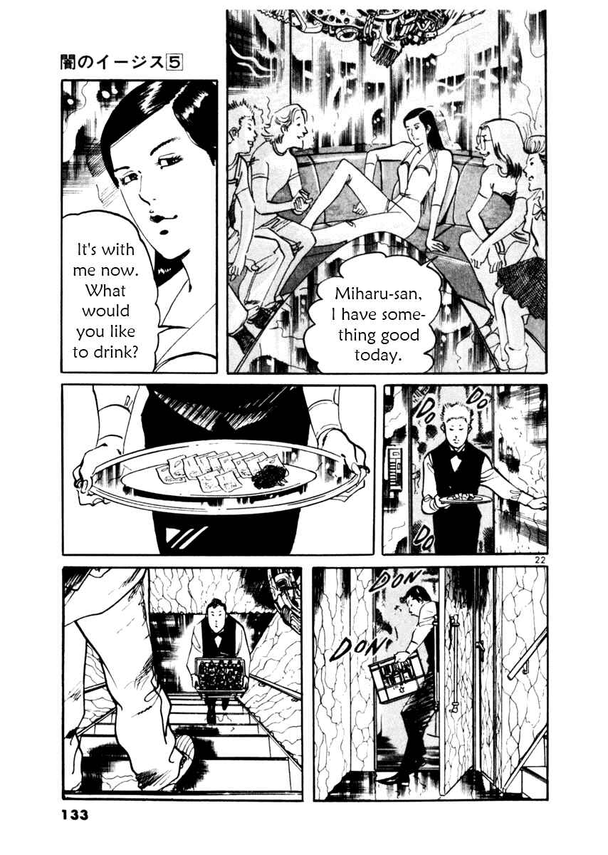 Yami no Aegis Chapter 43 - Page 22