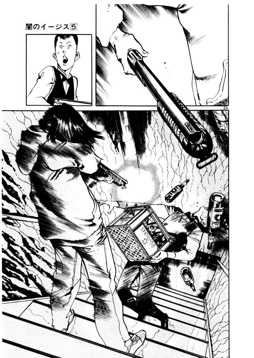 Yami no Aegis Chapter 43 - Page 24