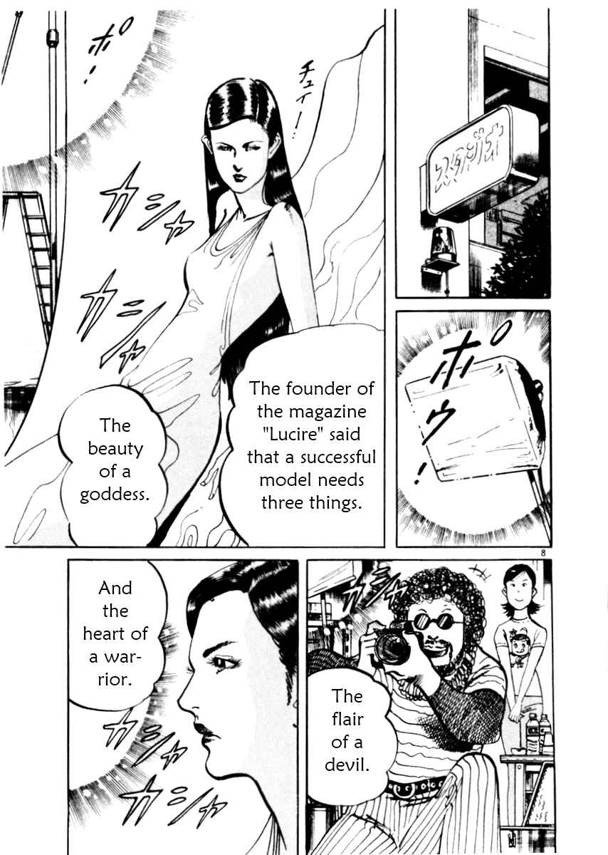 Yami no Aegis Chapter 43 - Page 8