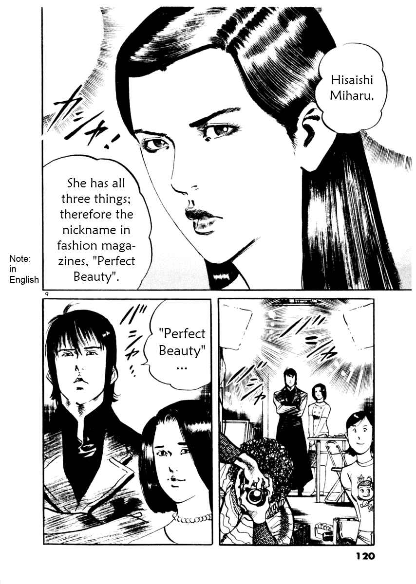 Yami no Aegis Chapter 43 - Page 9