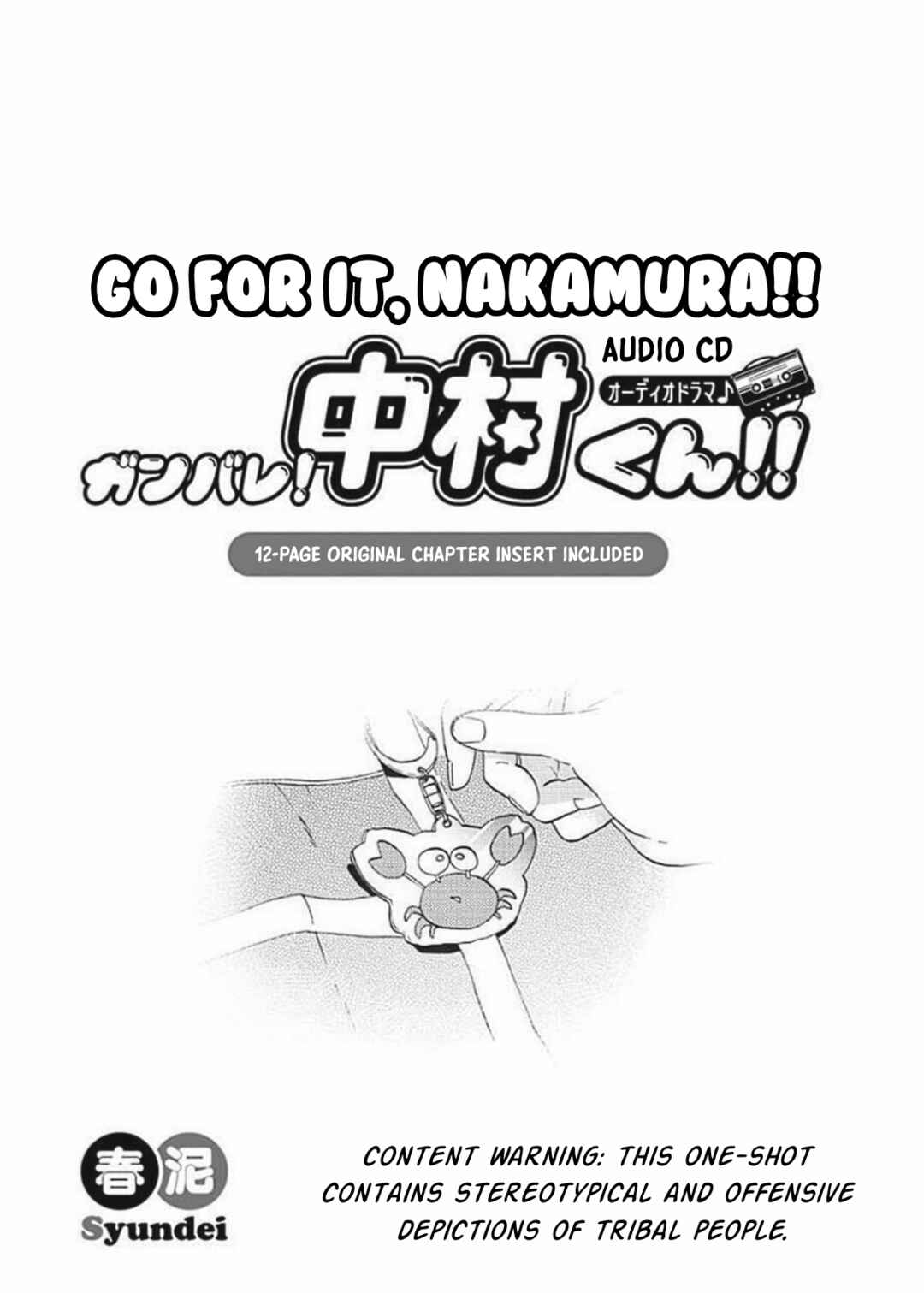 Go For It, Nakamura! Audio CD Bonus Chapter ? - Page 1