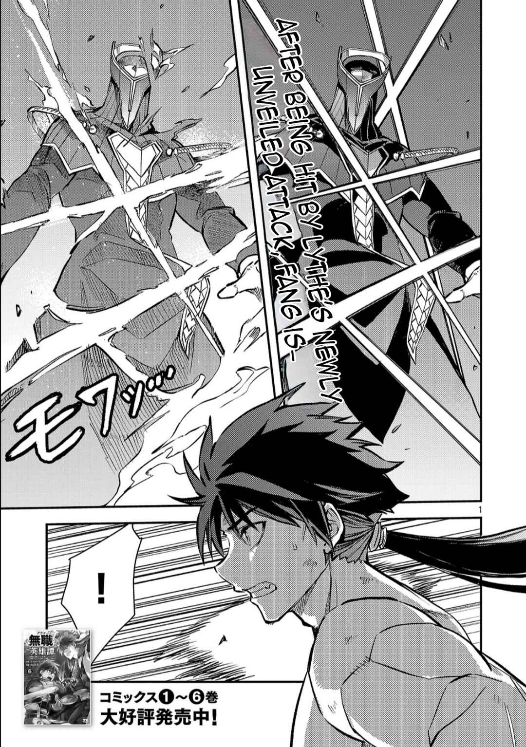 Class "Mushoku" no Eiyuutan: Koushaku-ke o Tsuihou Sareta ga, Jitsu wa Nagutta dake de Skill o Kakutoku Dekiru to Wakari, Tairiku Ichi no Eiyuu ni Noboritsumeru Chapter 41 - Page 4