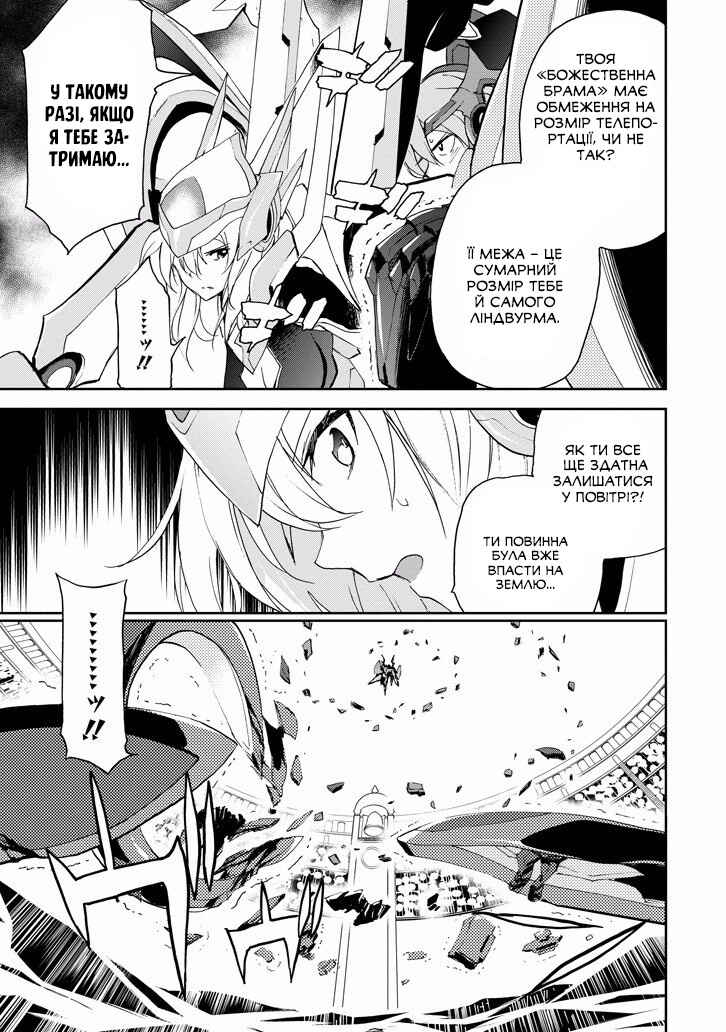 Saijaku Muhai no Bahamut Chapter 24 - Page 13
