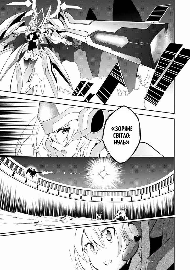 Saijaku Muhai no Bahamut Chapter 24 - Page 19