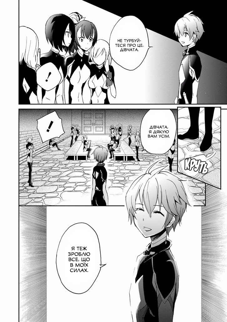 Saijaku Muhai no Bahamut Chapter 24 - Page 38