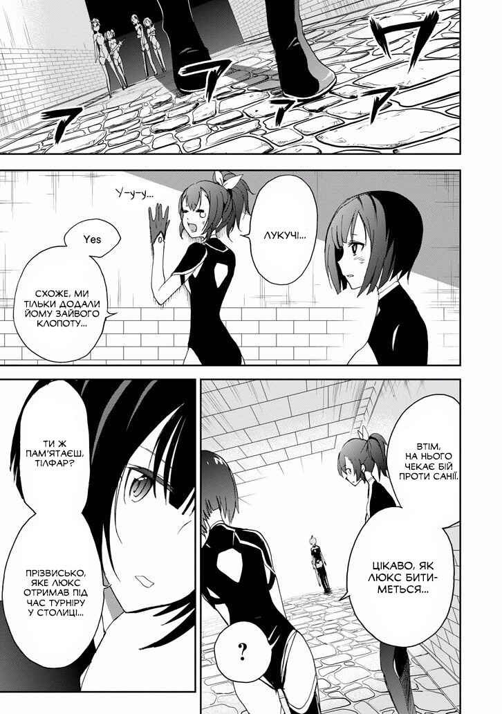Saijaku Muhai no Bahamut Chapter 24 - Page 39