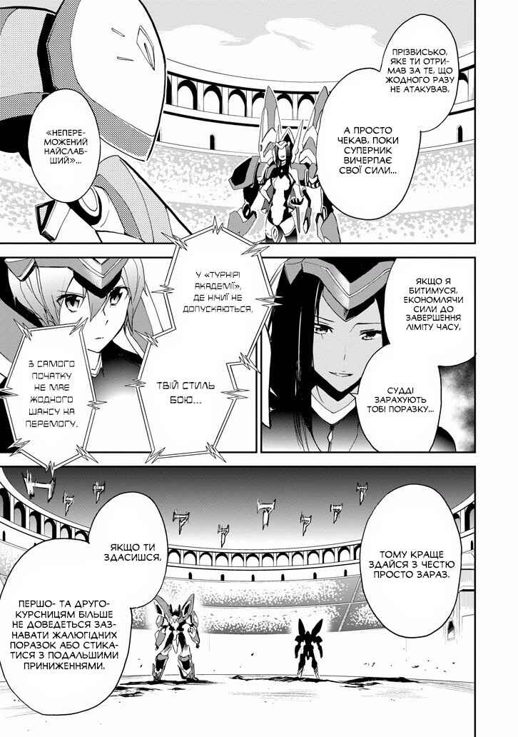 Saijaku Muhai no Bahamut Chapter 24 - Page 41