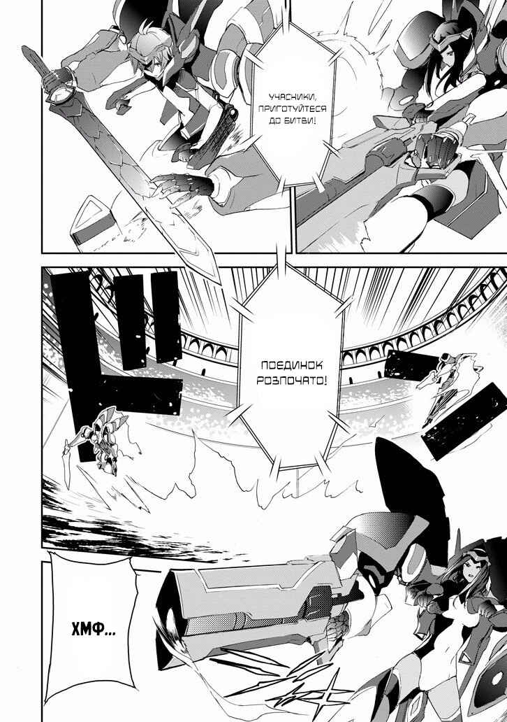 Saijaku Muhai no Bahamut Chapter 24 - Page 44