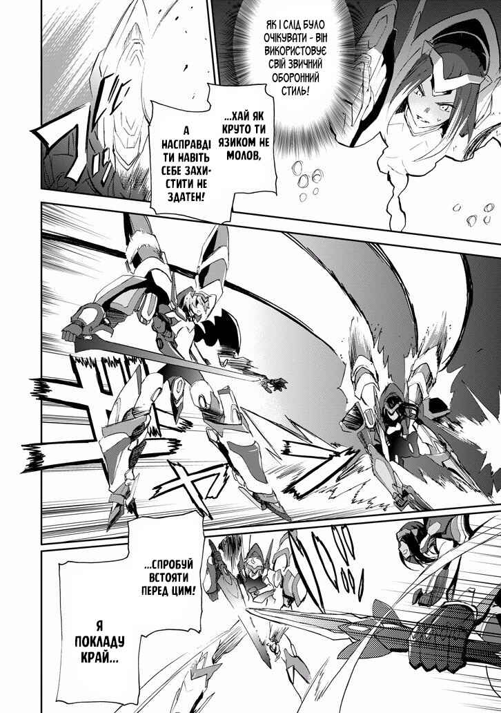 Saijaku Muhai no Bahamut Chapter 24 - Page 46