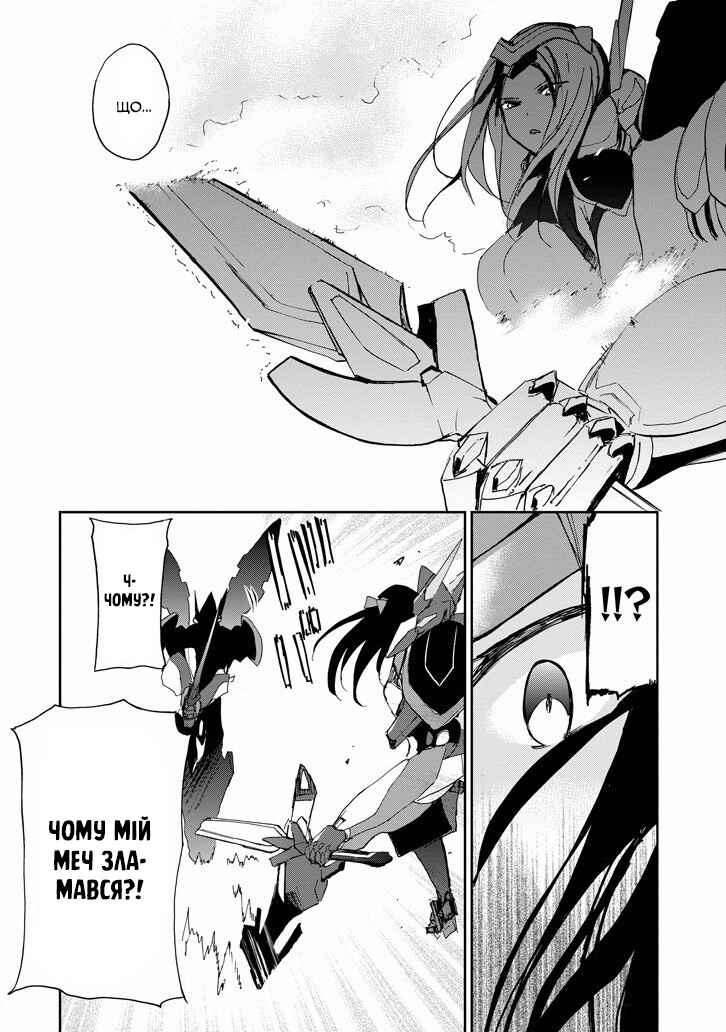 Saijaku Muhai no Bahamut Chapter 24 - Page 48