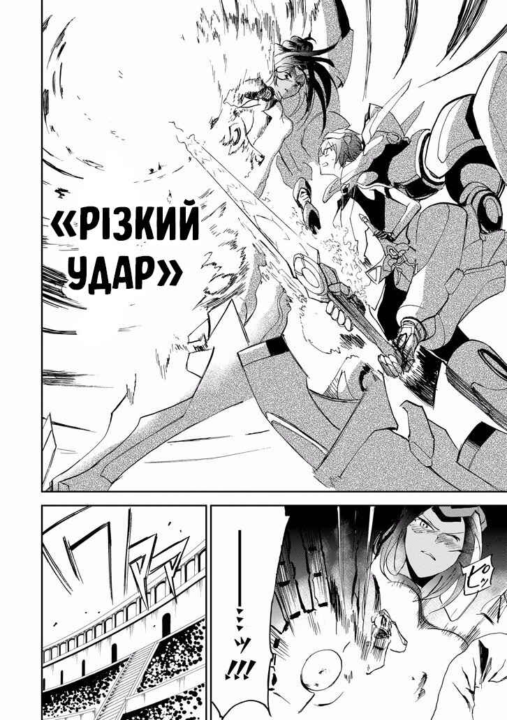 Saijaku Muhai no Bahamut Chapter 24 - Page 52