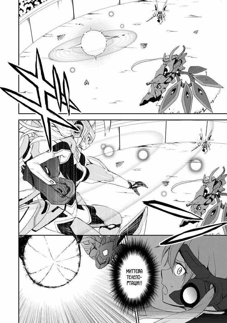 Saijaku Muhai no Bahamut Chapter 24 - Page 8