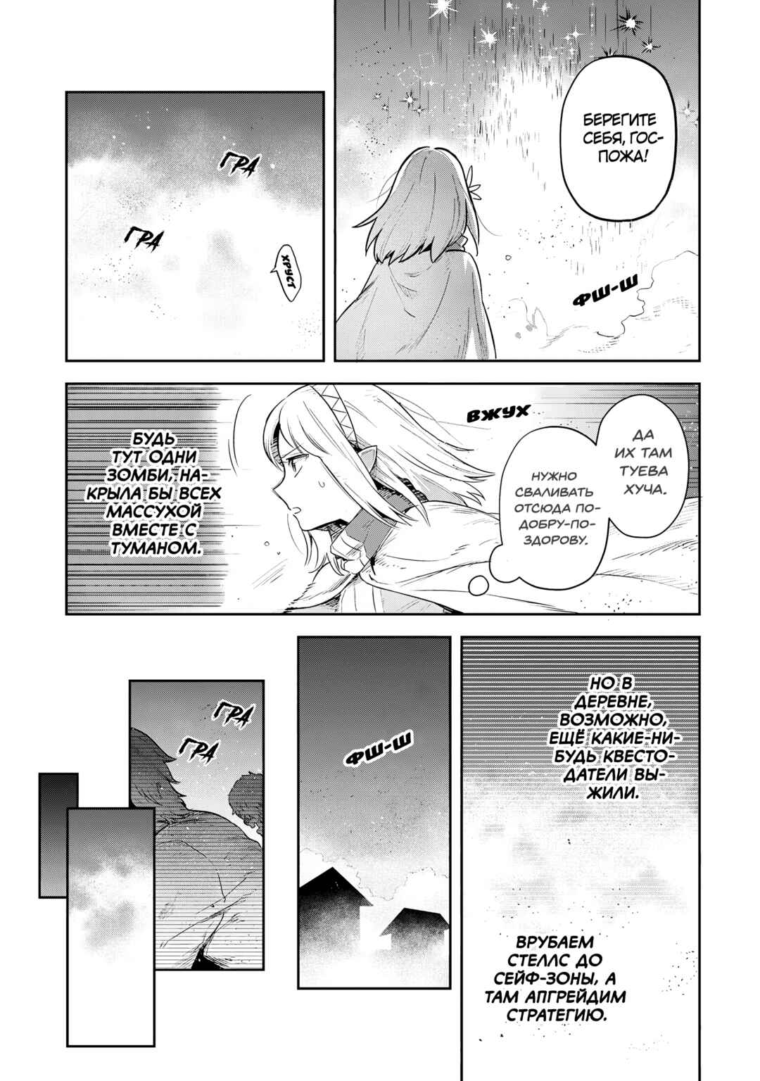 Leadale no Daichi nite Chapter 27 - Page 14
