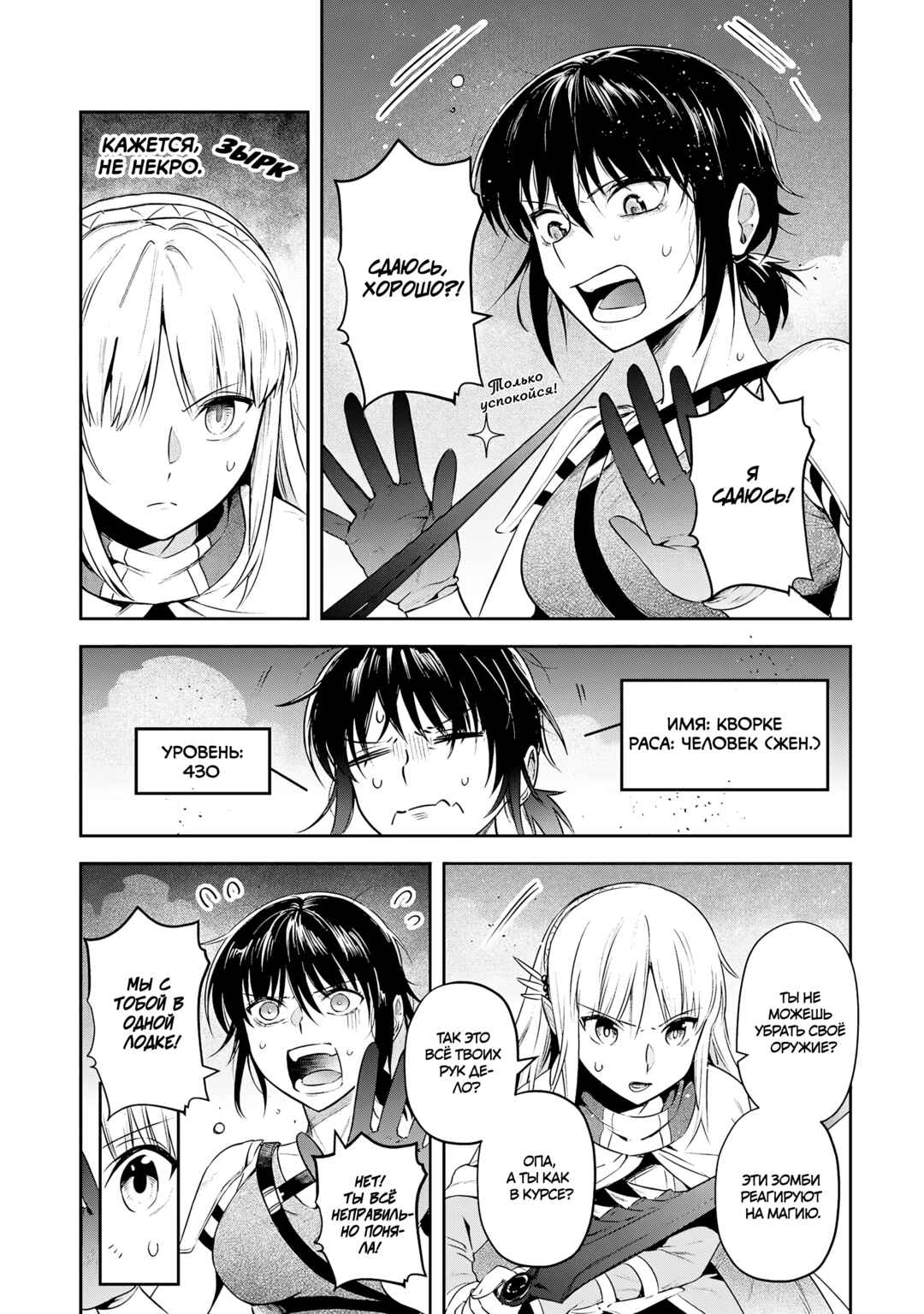 Leadale no Daichi nite Chapter 27 - Page 16