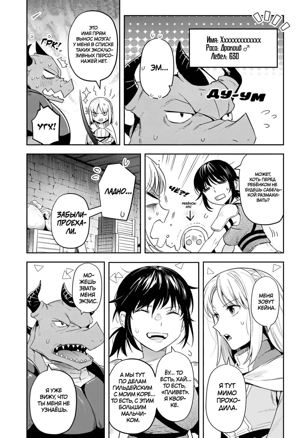 Leadale no Daichi nite Chapter 27 - Page 20