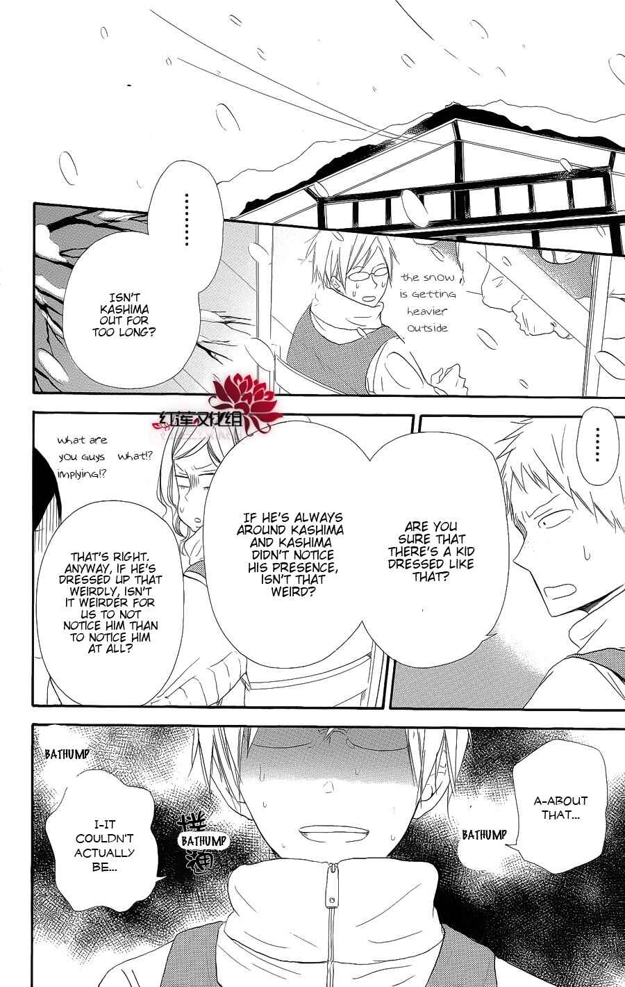 Gakuen Babysitters Chapter 18 - Page 22