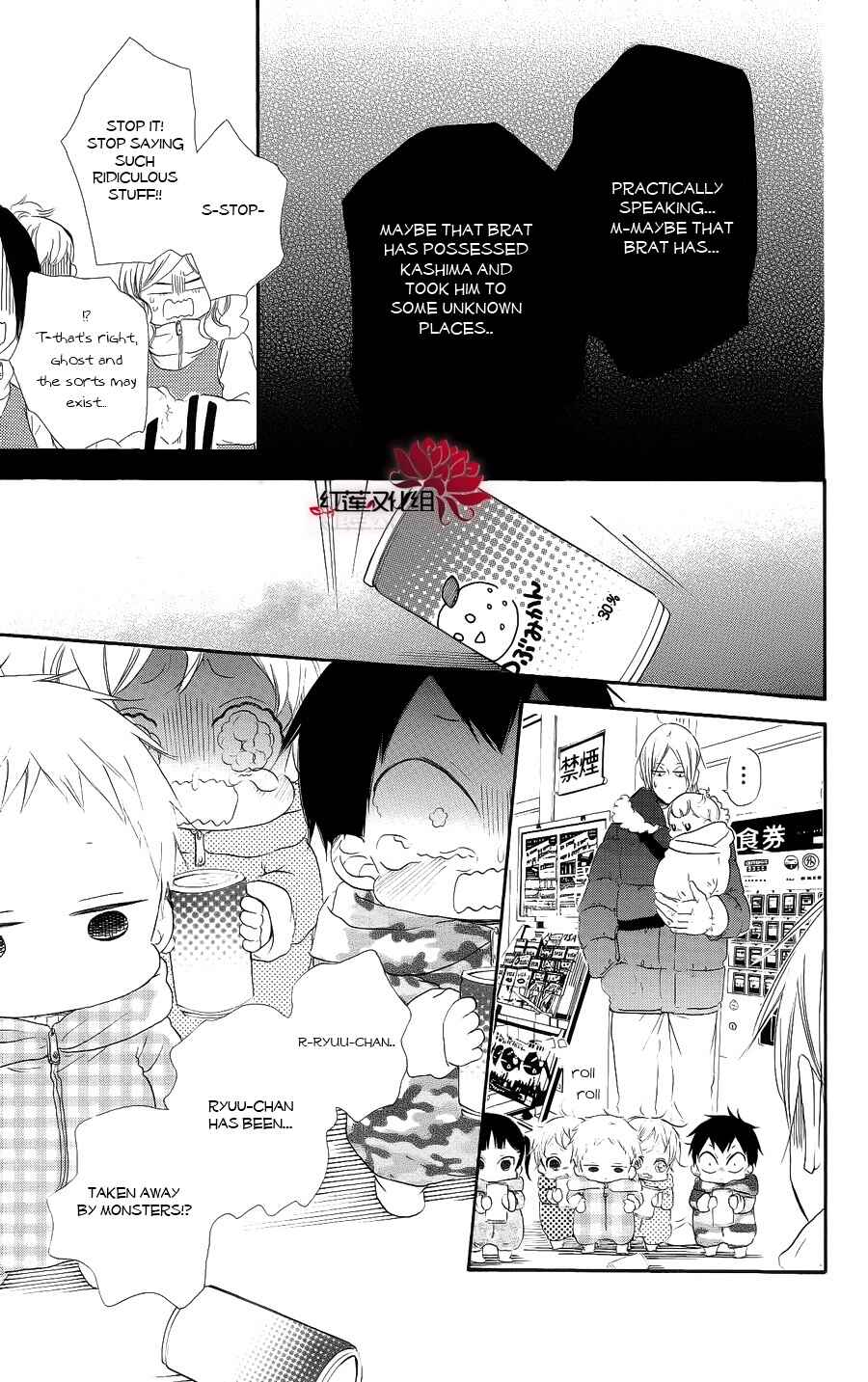 Gakuen Babysitters Chapter 18 - Page 23