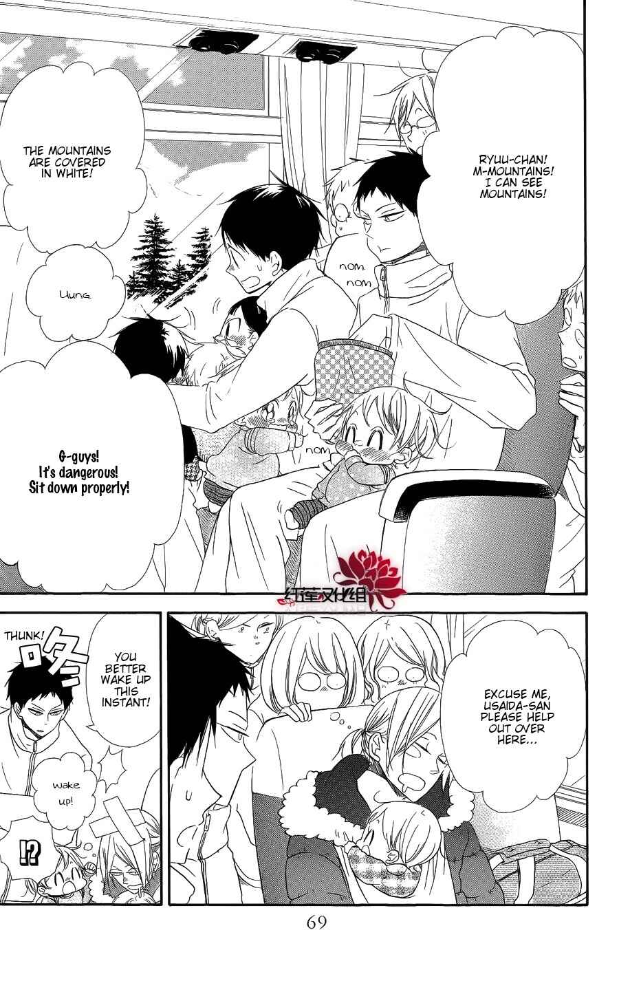 Gakuen Babysitters Chapter 18 - Page 3