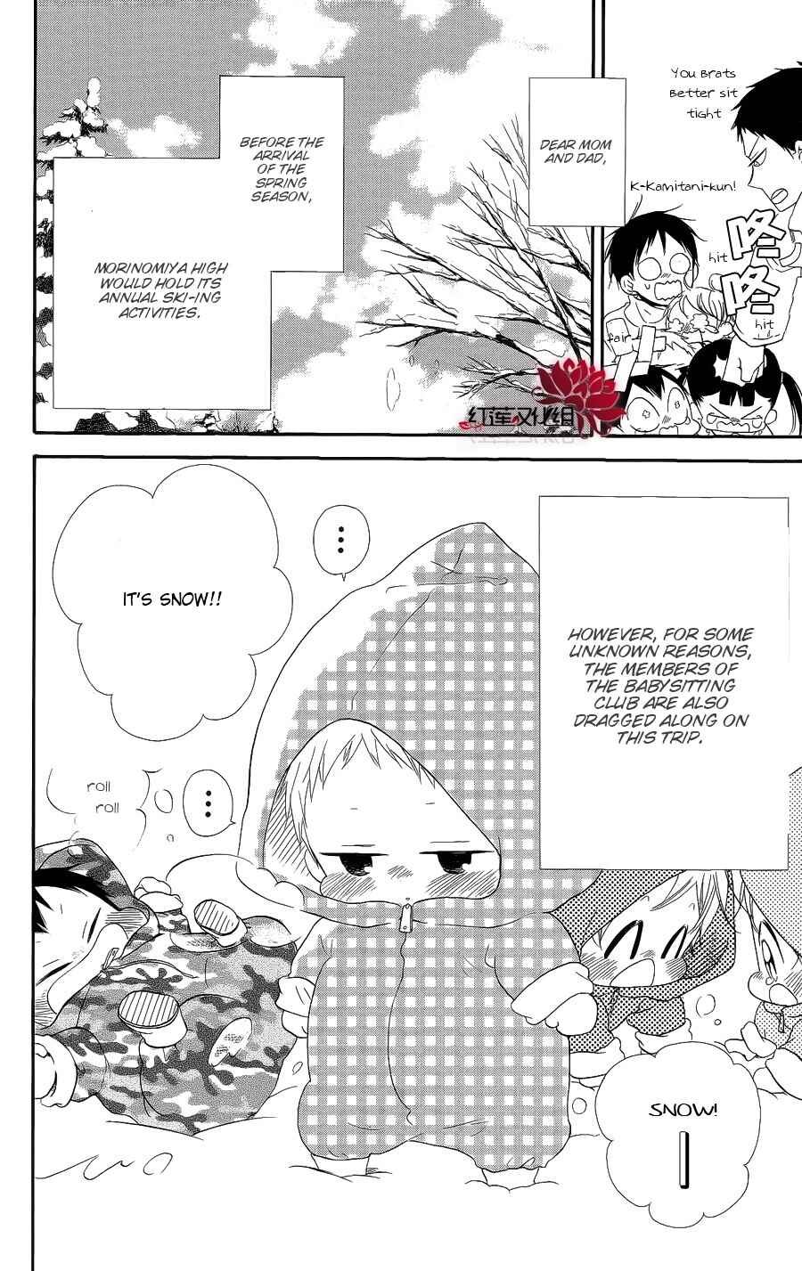 Gakuen Babysitters Chapter 18 - Page 4