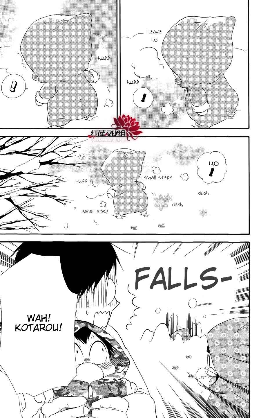 Gakuen Babysitters Chapter 18 - Page 5