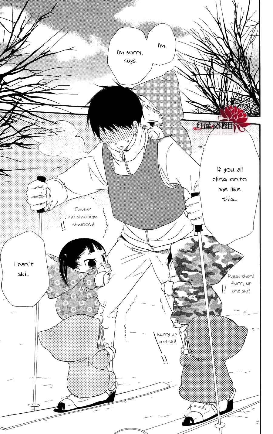Gakuen Babysitters Chapter 18 - Page 9